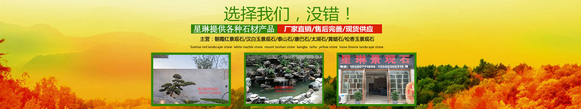 景觀石_園林景觀石_重慶星琳景觀石材有限公司