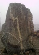 康巴石7_重慶星琳景觀石材有限公司